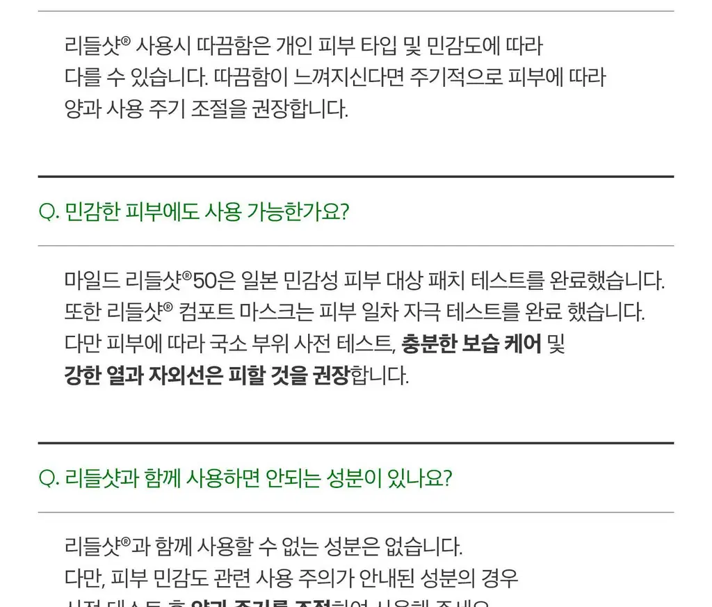 [모공/밀착] VT 리들샷 2스텝 마스크 1매 5종 택1 (50/100/300/700/1000) 상세페이지 87